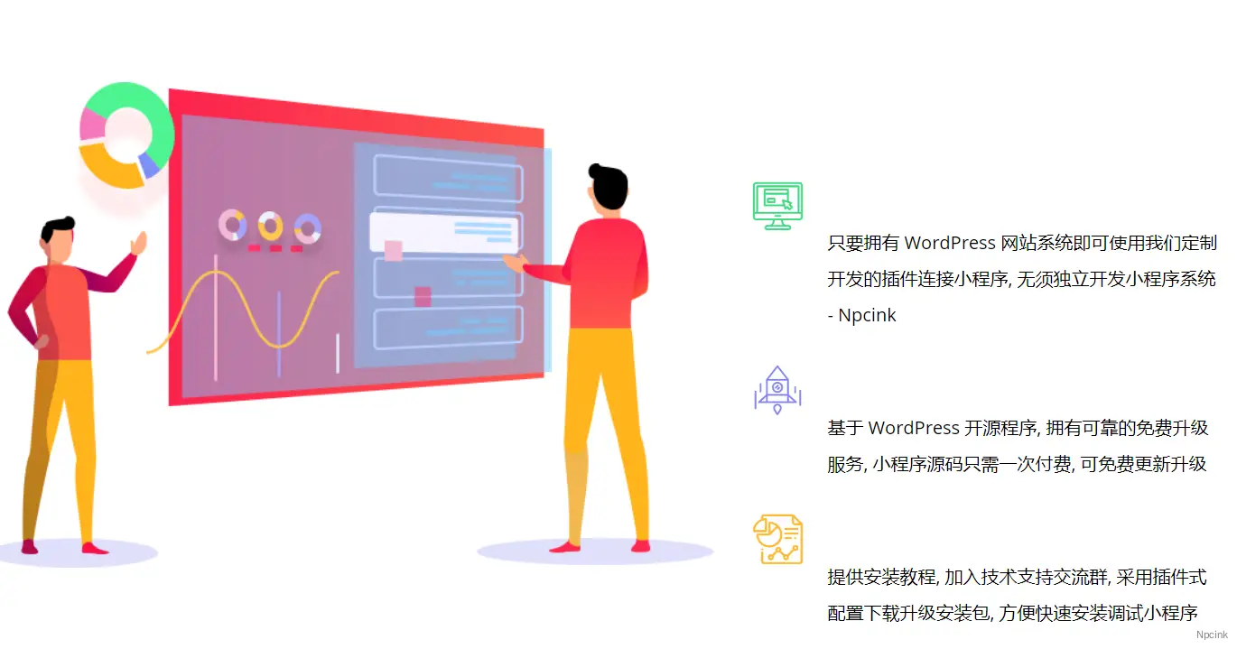 丸子小程序 - 优秀的WordPress小程序平台