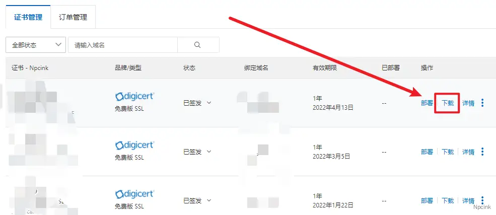 怎么安裝配置SSL安全證書? - WordPress教程