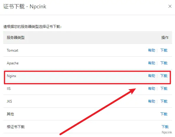 怎么安裝配置SSL安全證書? - WordPress教程