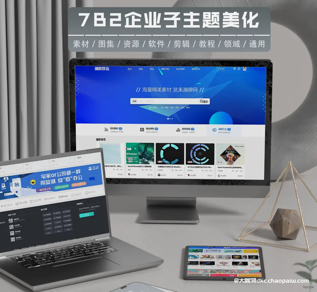 B2子主题 - 售卖信息整理