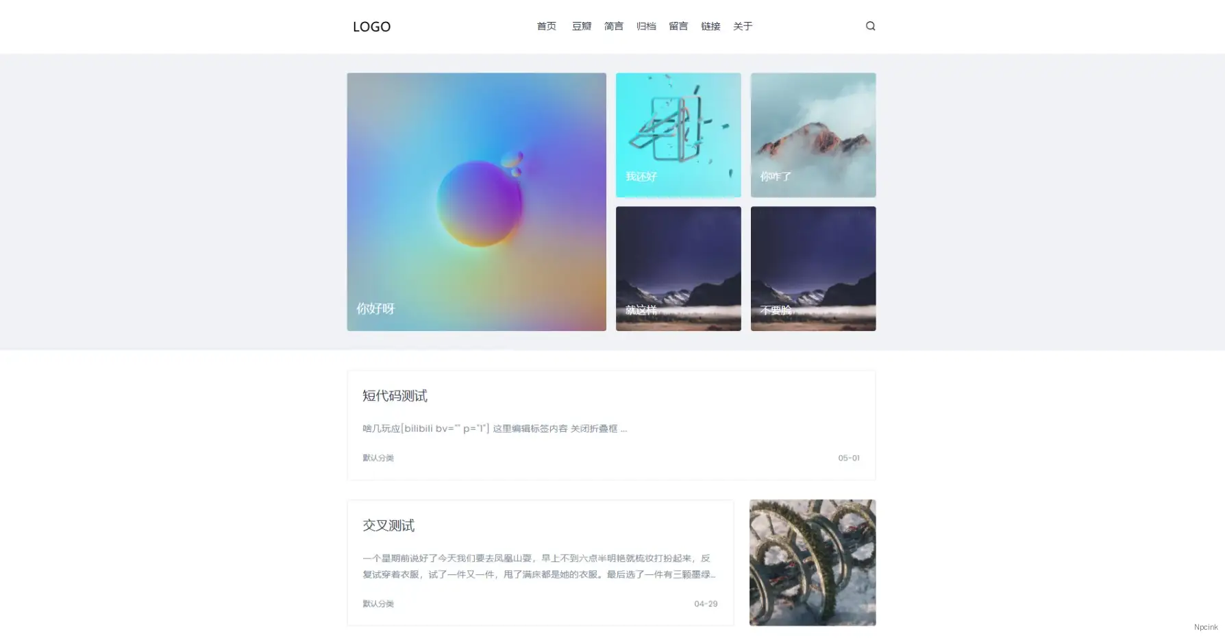 Pigeon - 文字愛好者Typecho主題