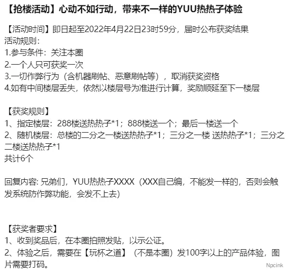 B2修改:圈子、APP圈子评论显示楼层