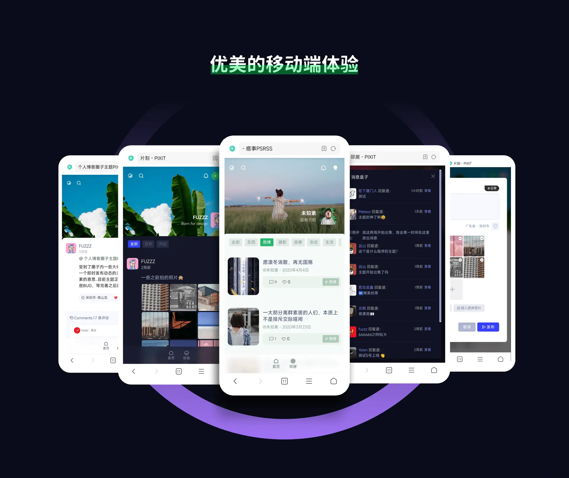 PIX - 多用戶類朋友圈WordPress主題