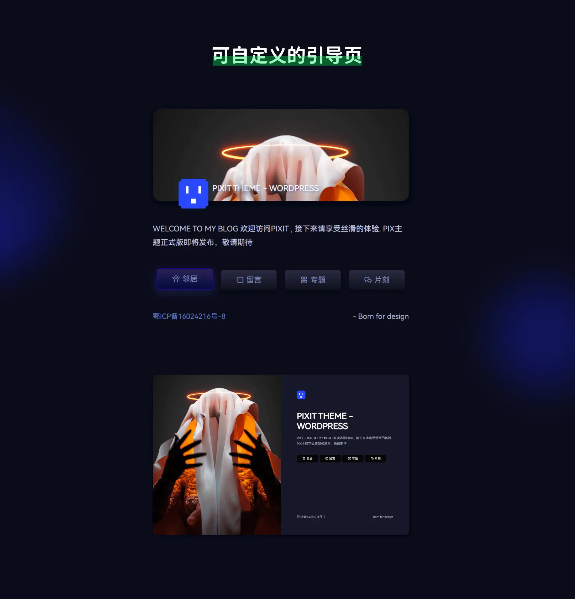 PIX - 多用戶類朋友圈WordPress主題