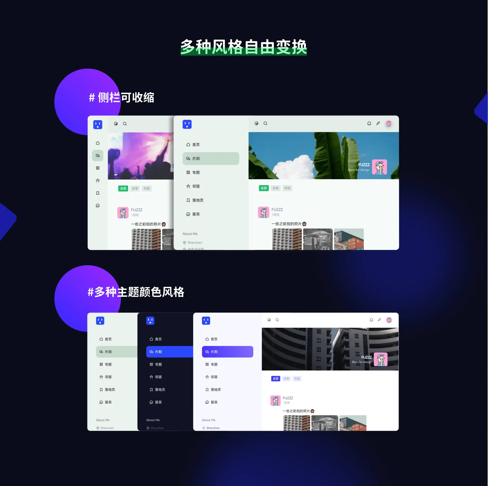 PIX - 多用戶類朋友圈WordPress主題
