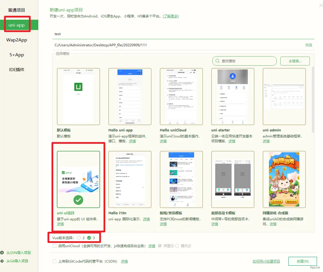 uniApp添加连接,跳转到自定义页面、文章、网页