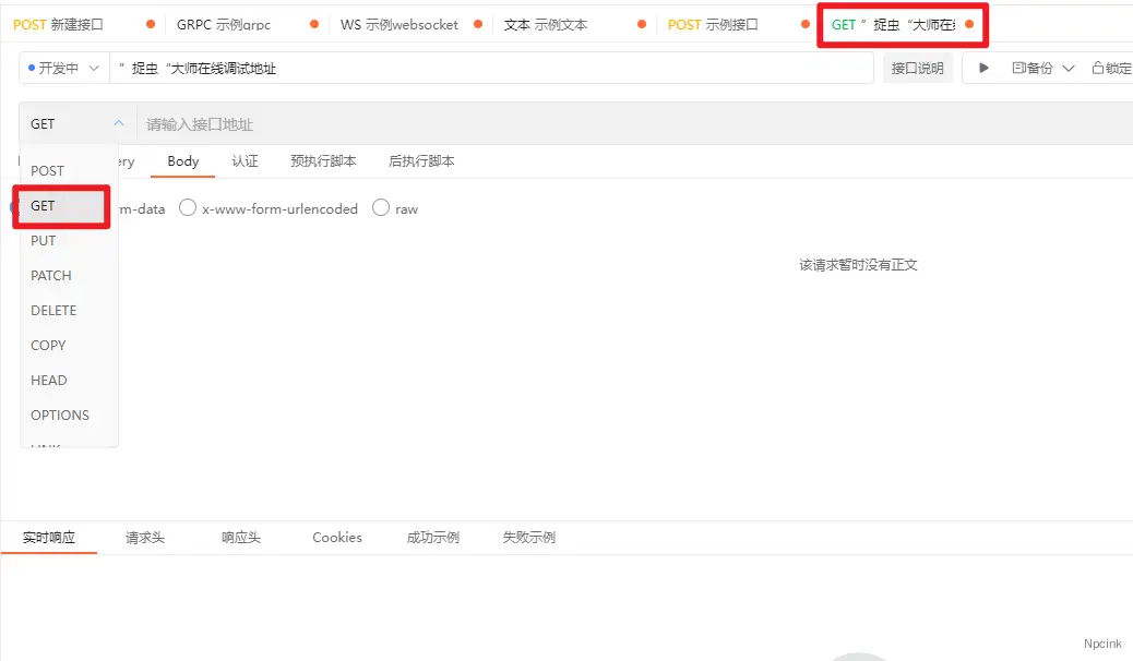 開發微信小程序的URL Scheme - 前后端實戰項目
