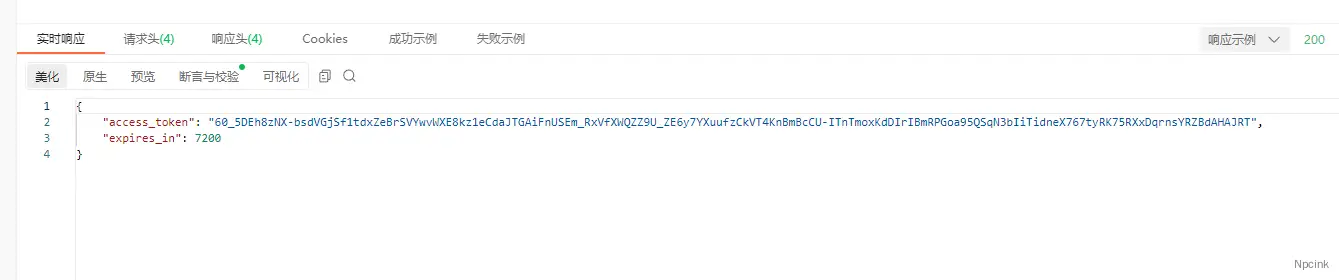 開發微信小程序的URL Scheme - 前后端實戰項目