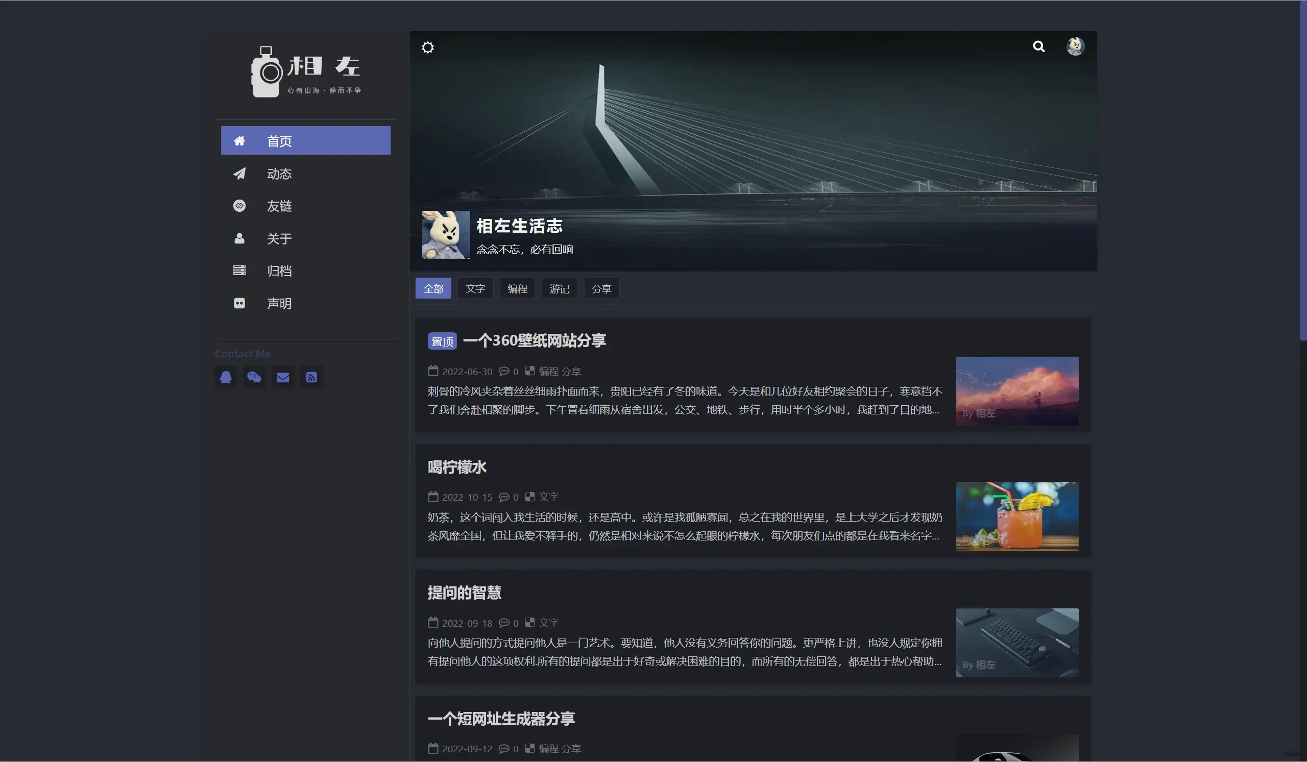 Chaos - 優雅純粹的Typecho主題