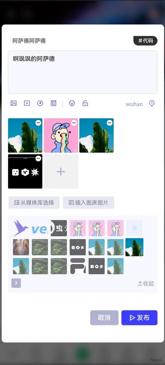 PIX - 多用戶類朋友圈WordPress主題