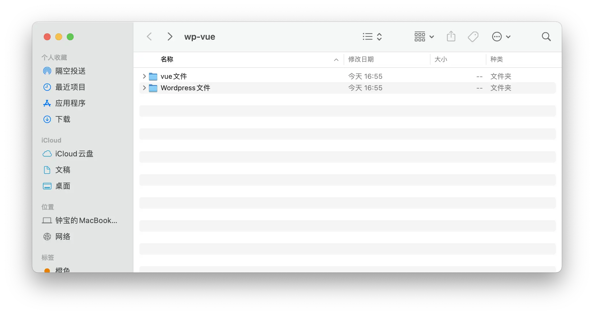 WP-VUE - WordPress前后端分离博客主题