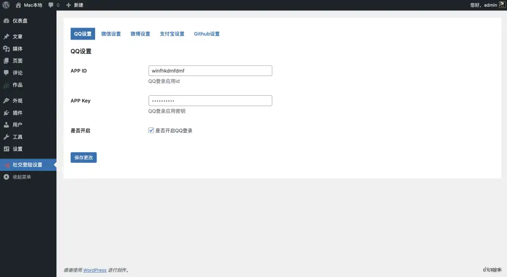 WP Social Login - 社交登录插件(开发者研究用)
