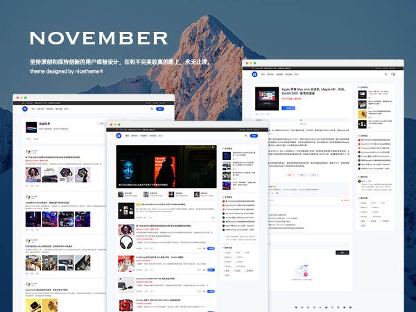 November – WordPress付費(fèi)資訊主題