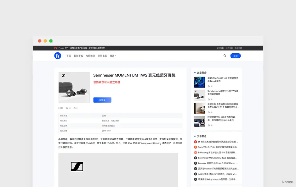 November - WordPress付費資訊主題