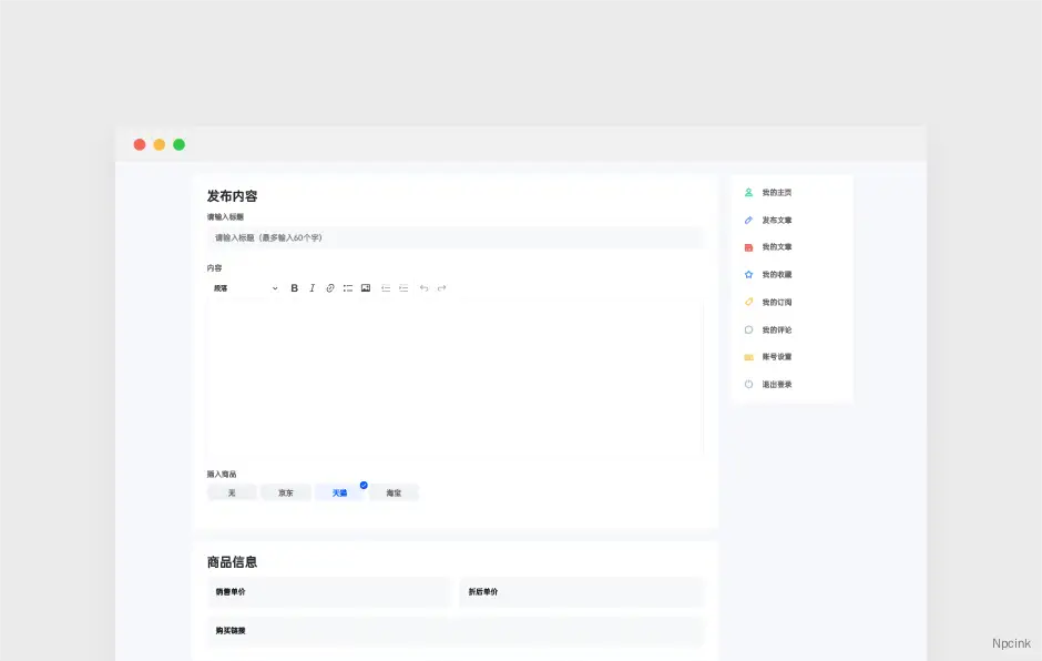 November - WordPress付費資訊主題