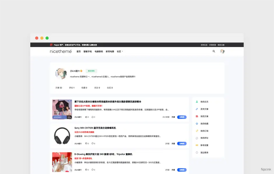 November - WordPress付費資訊主題