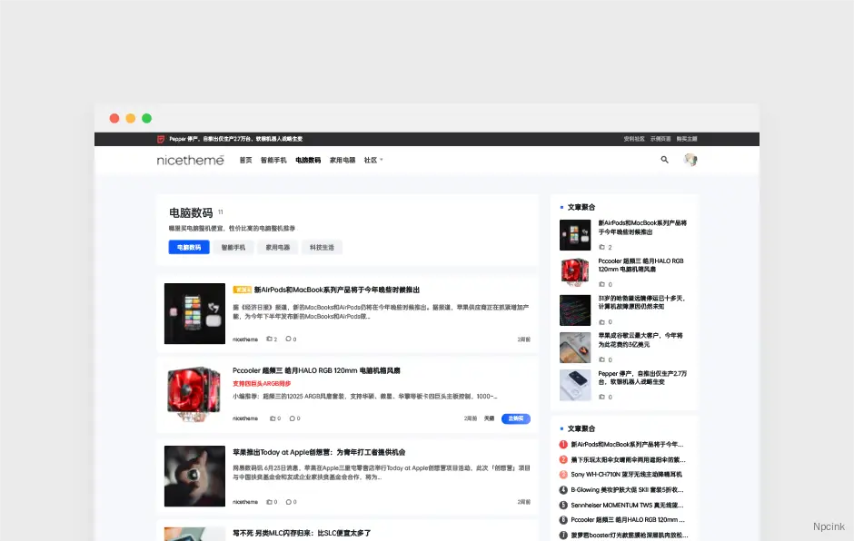 November - WordPress付費資訊主題