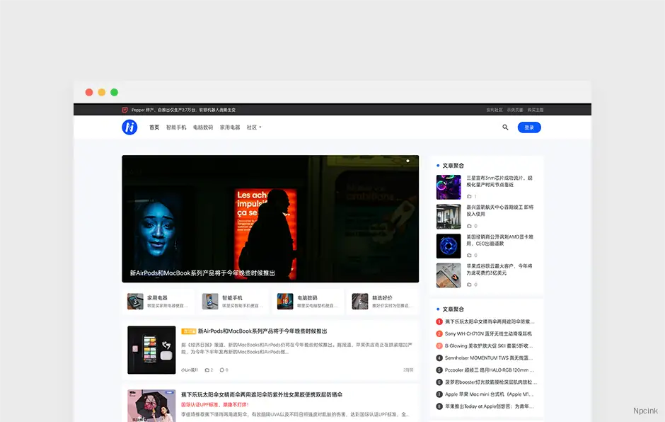 November - WordPress付費資訊主題