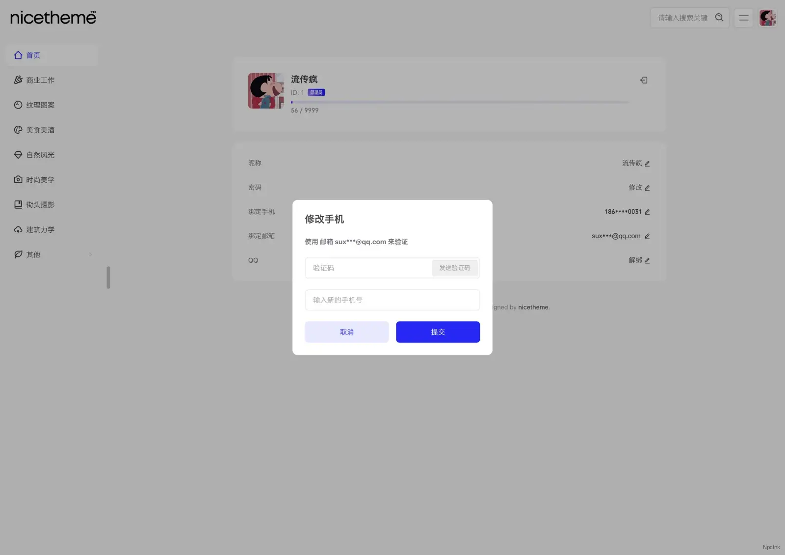 Mango - wordpress付費圖片主題