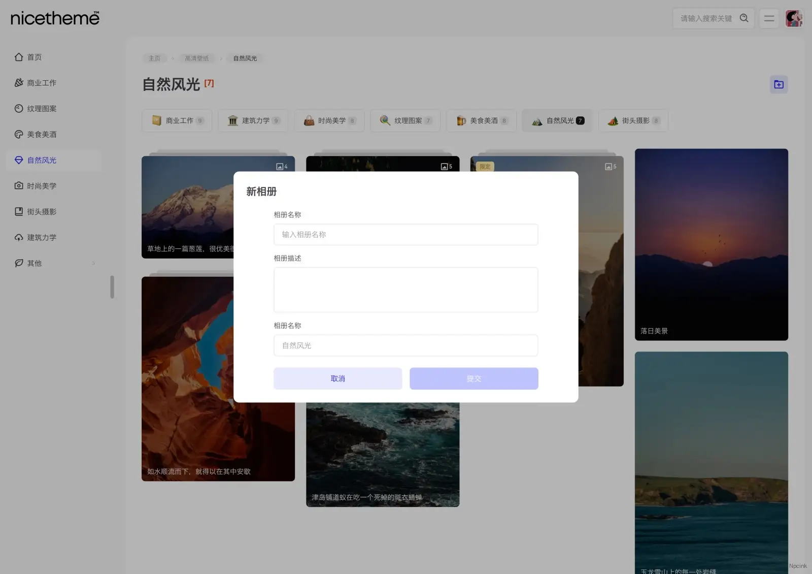 Mango - wordpress付費圖片主題