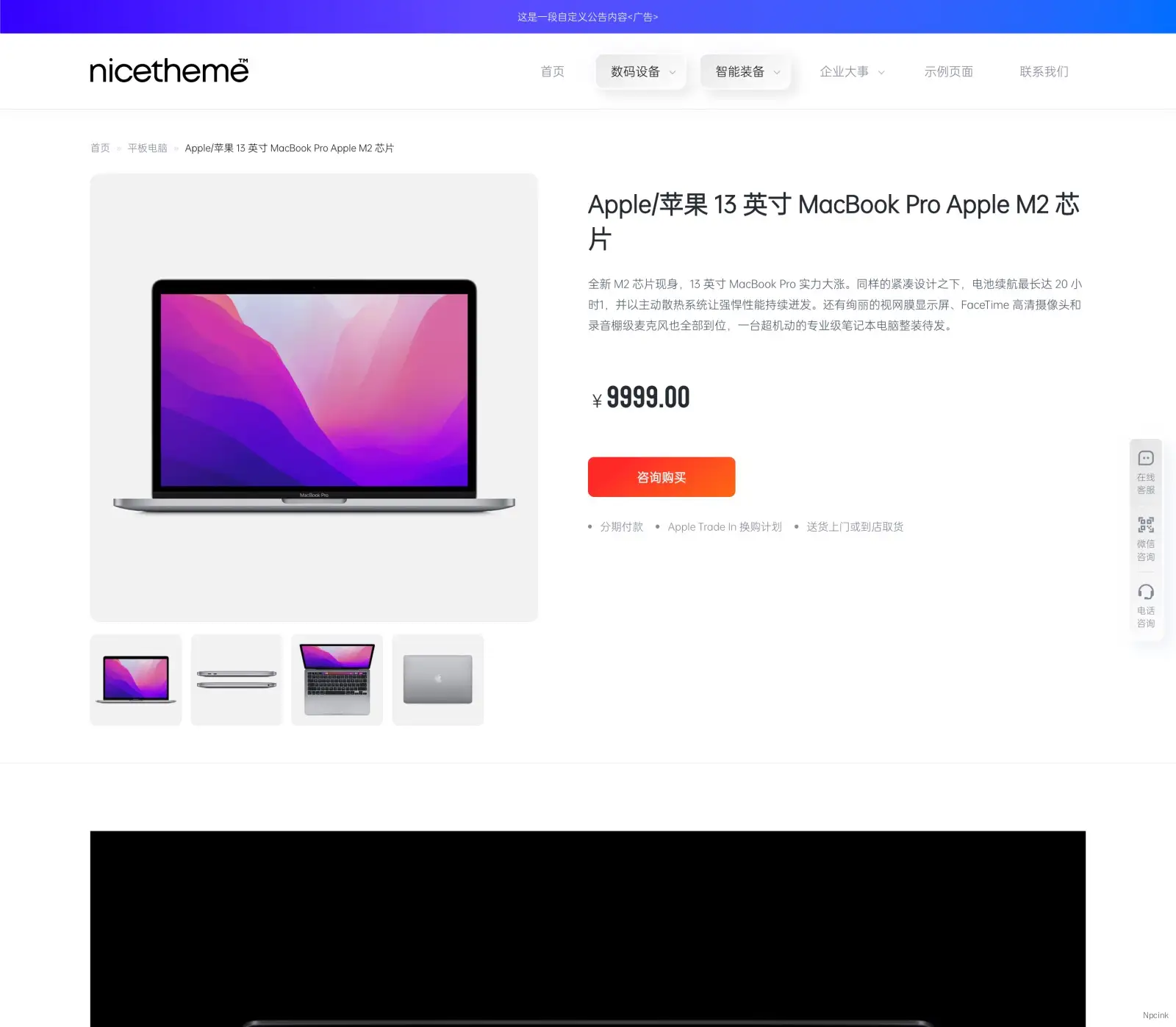 Orange - WordPress輕擬物風企業主題