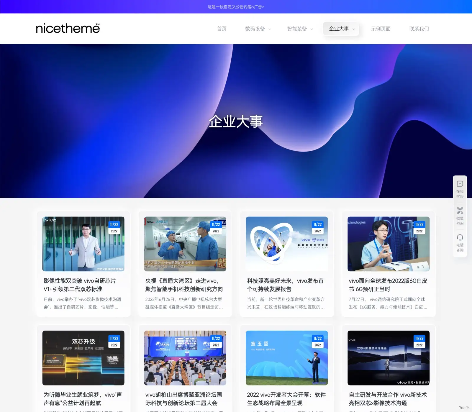 Orange - WordPress輕擬物風企業主題