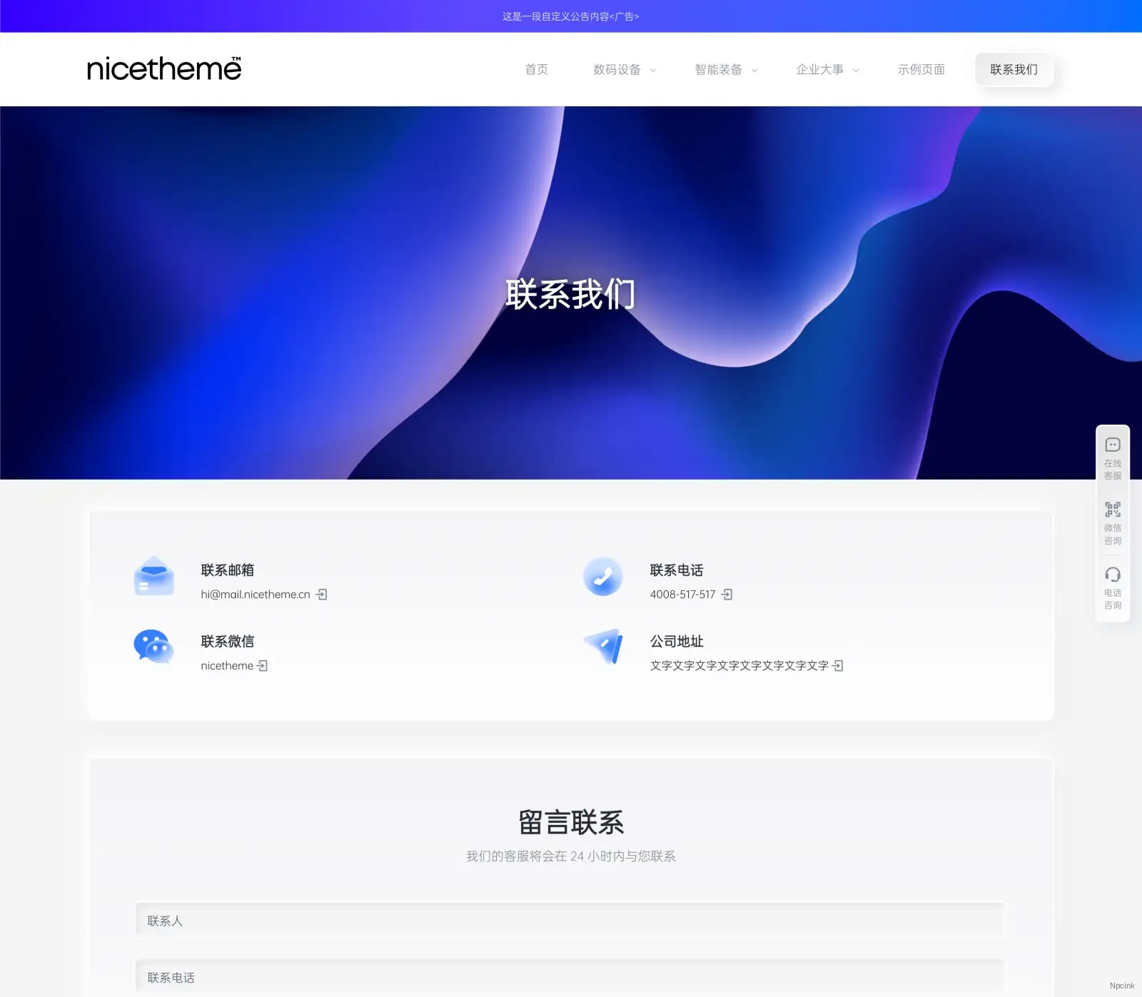 Orange - WordPress輕擬物風企業主題