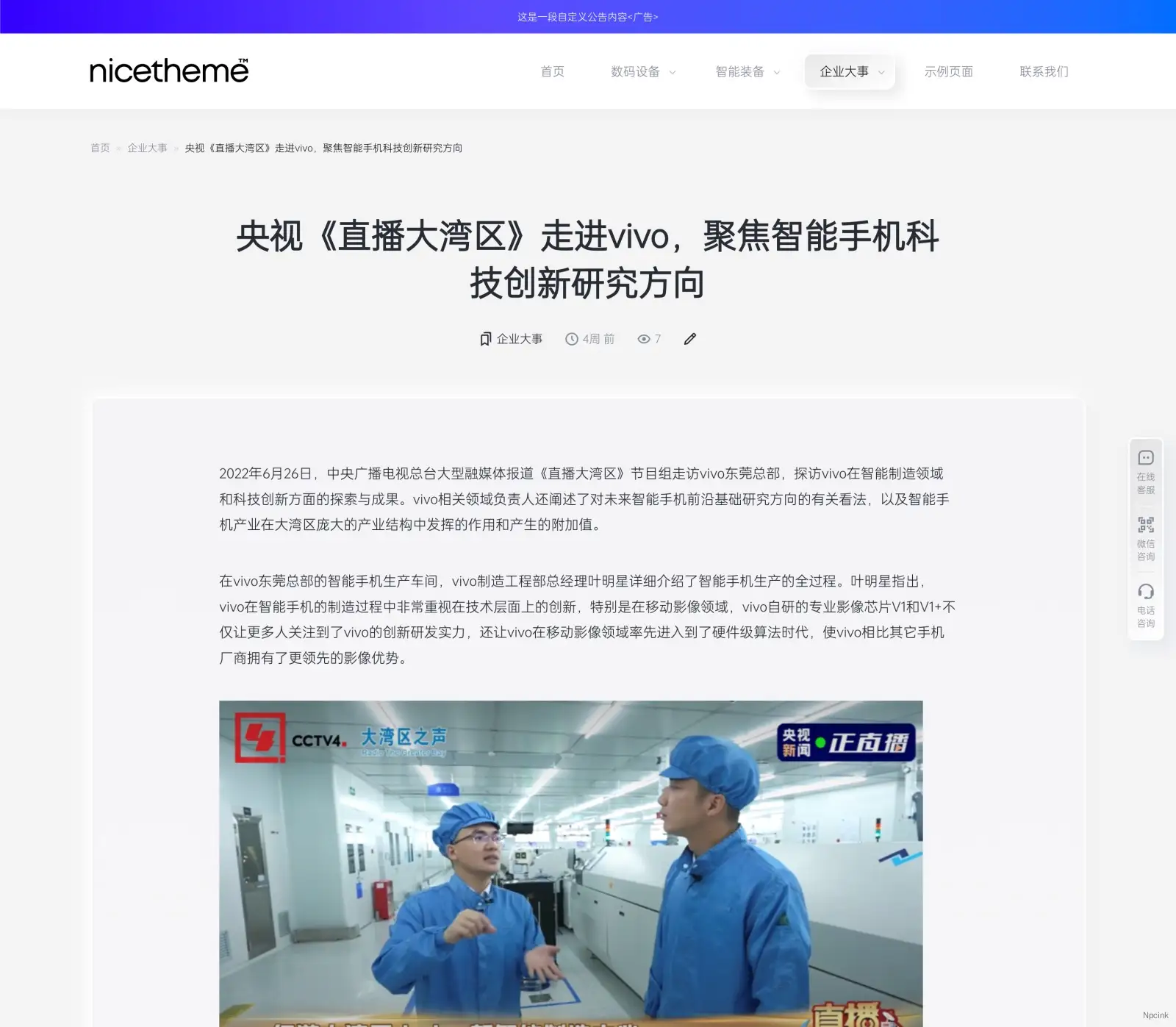 Orange - WordPress輕擬物風企業主題