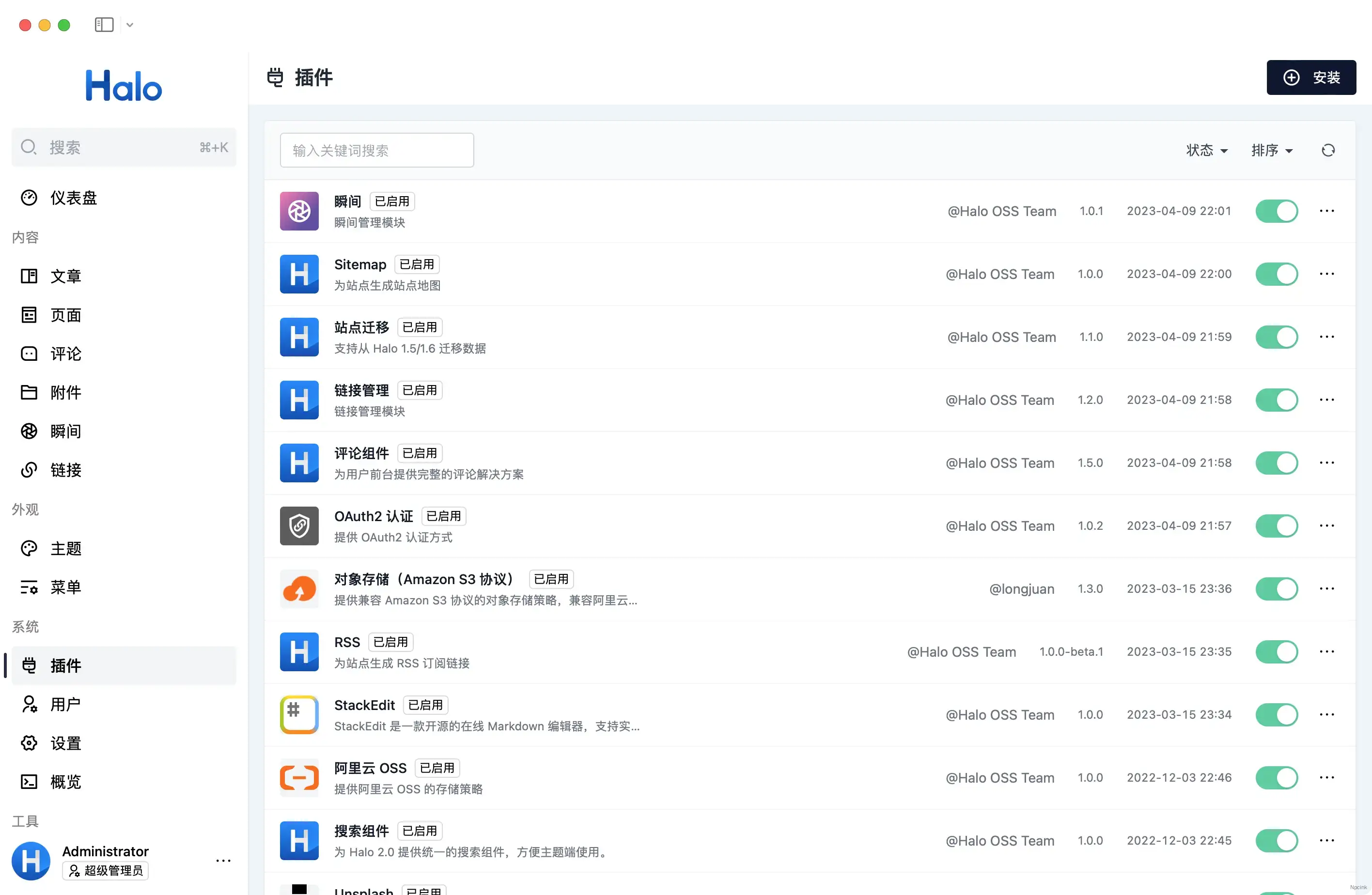 Halo - 強大易用的開源建站工具