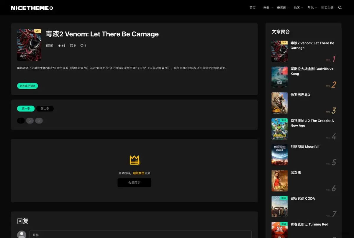 FireShot-Capture-030-%E6%AF%92%E6%B6%B22-Venom_-Let-There-Be-Carnage-%E2%80%93-BananaHUB-bananahub.nicetheme.xyz_