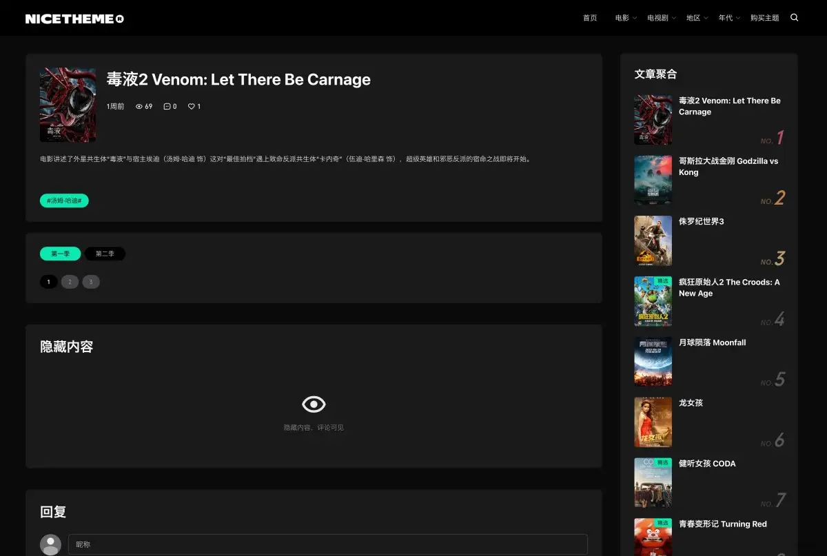 FireShot-Capture-031-%E6%AF%92%E6%B6%B22-Venom_-Let-There-Be-Carnage-%E2%80%93-BananaHUB-bananahub.nicetheme.xyz_