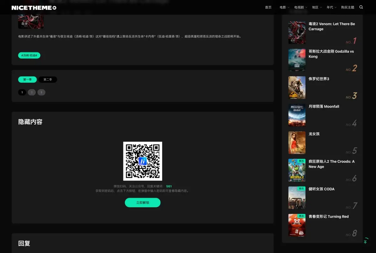 FireShot-Capture-032-%E6%AF%92%E6%B6%B22-Venom_-Let-There-Be-Carnage-%E2%80%93-BananaHUB-bananahub.nicetheme.xyz_