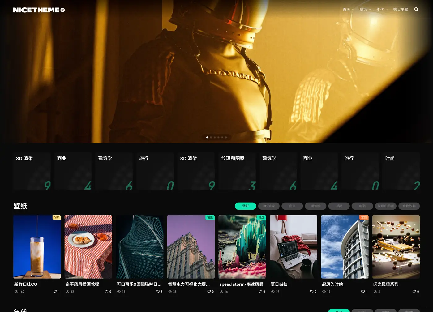 FireShot-Capture-062-BananaHUB-%E2%80%93-%E5%8F%88%E4%B8%80%E4%B8%AAWordPress%E7%AB%99%E7%82%B9-bananahub.nicetheme.xyz_