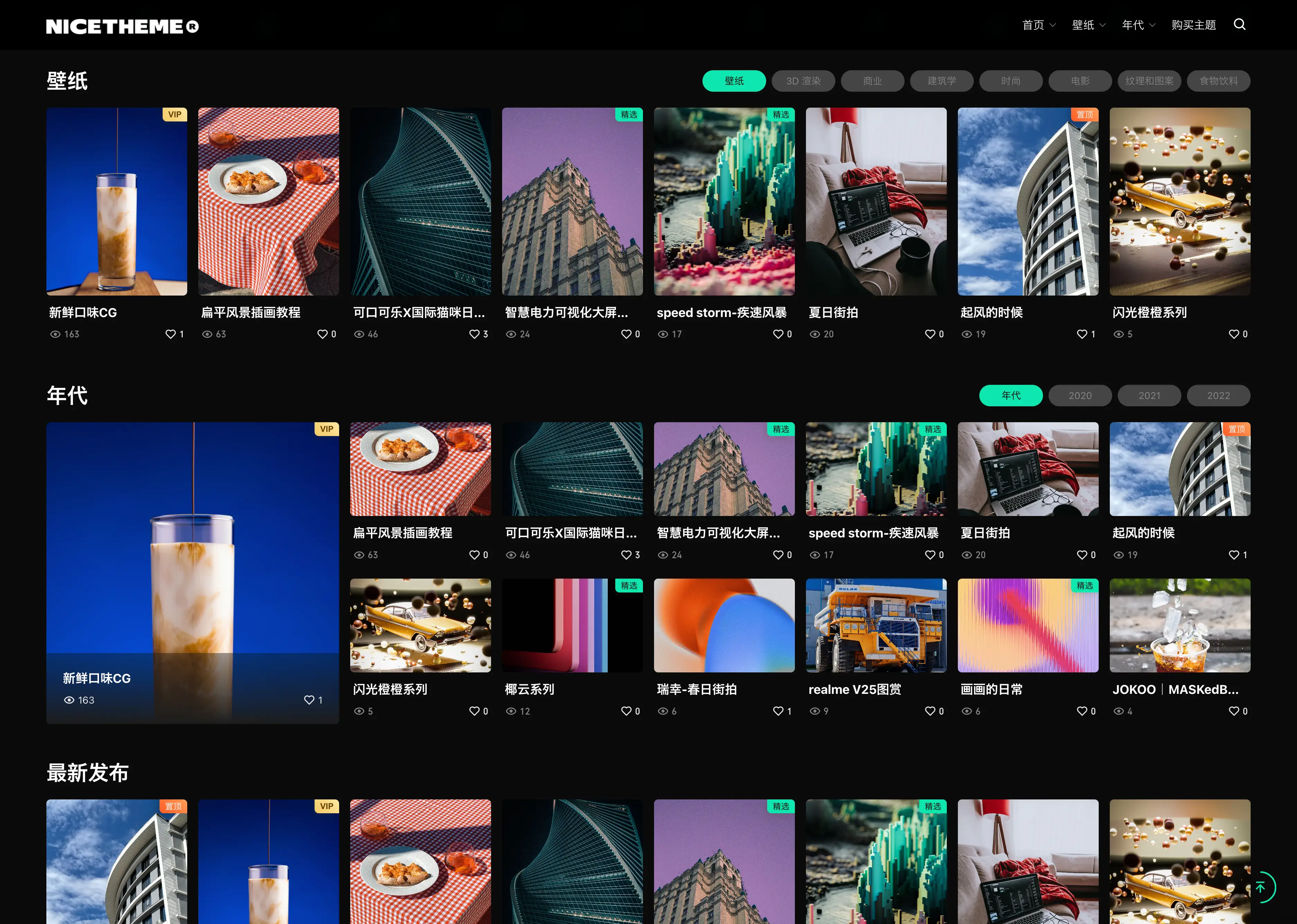 FireShot-Capture-063-BananaHUB-%E2%80%93-%E5%8F%88%E4%B8%80%E4%B8%AAWordPress%E7%AB%99%E7%82%B9-bananahub.nicetheme.xyz_