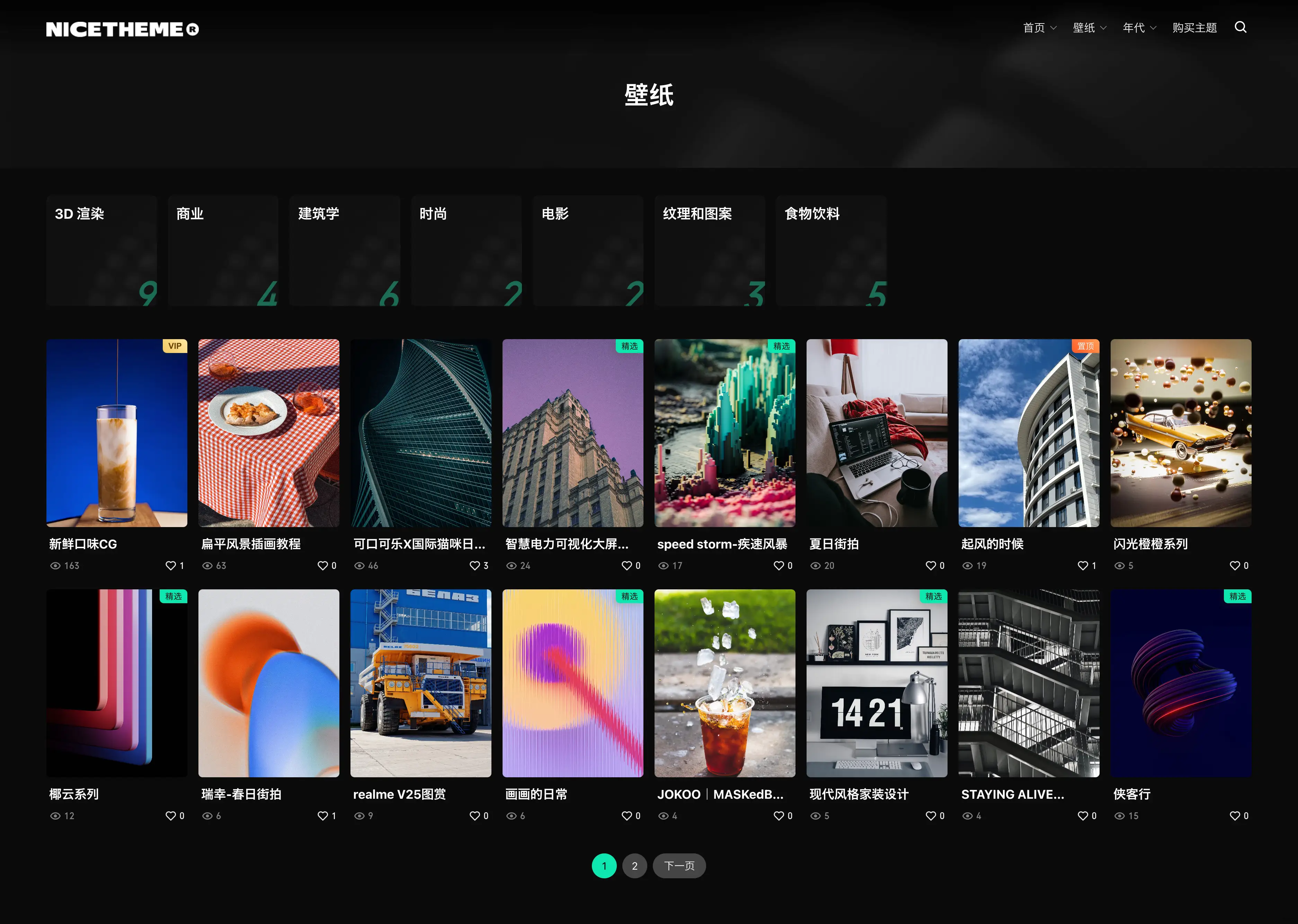FireShot-Capture-064-%E5%A3%81%E7%BA%B8-%E2%80%93-BananaHUB-bananahub.nicetheme.xyz_