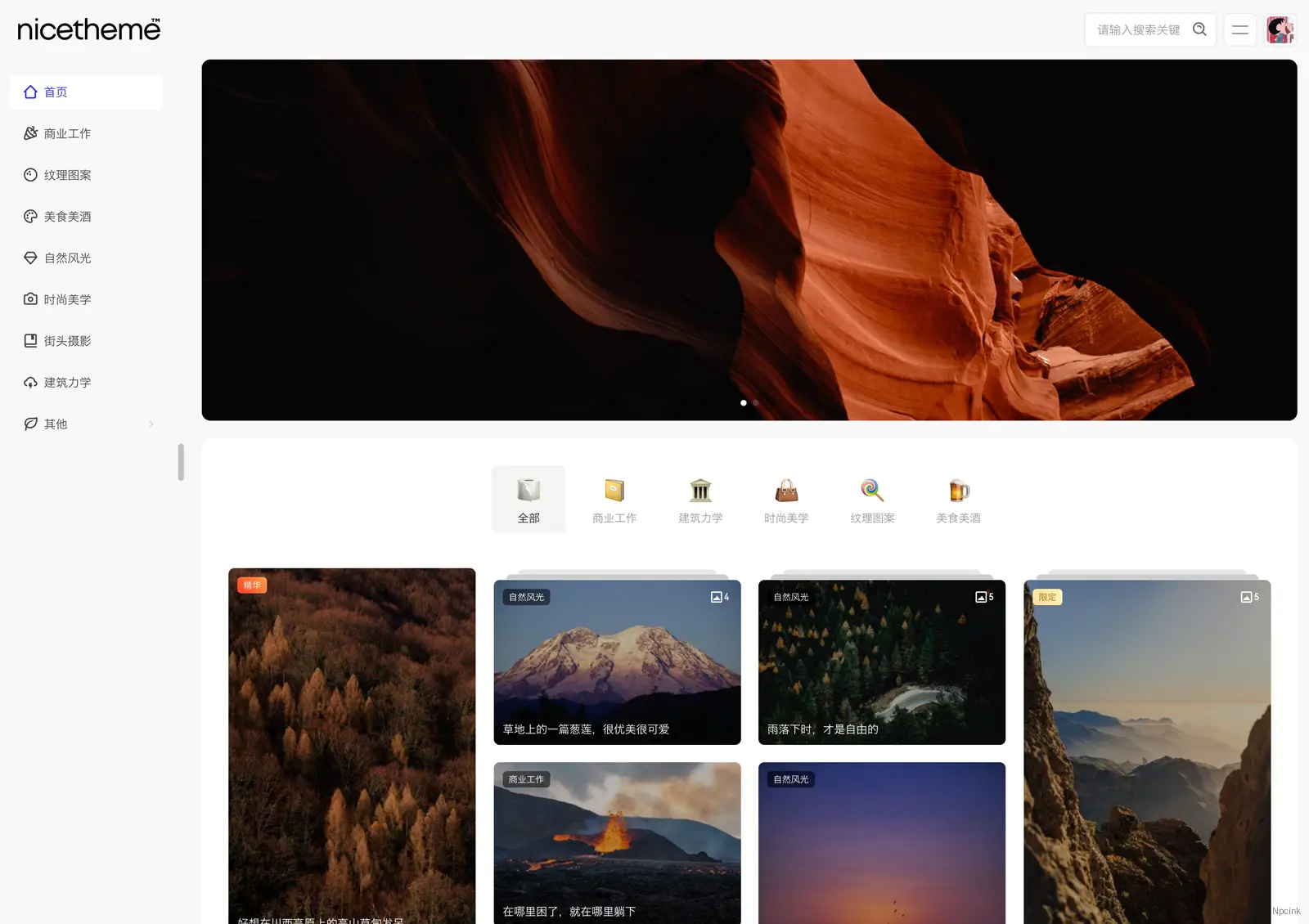 FireShot-Capture-100-IMG.BI-%E5%8F%88%E4%B8%80%E6%AC%BE-nicetheme-%E4%B8%BB%E9%A2%98-mango.demo_.nicetheme.xyz_