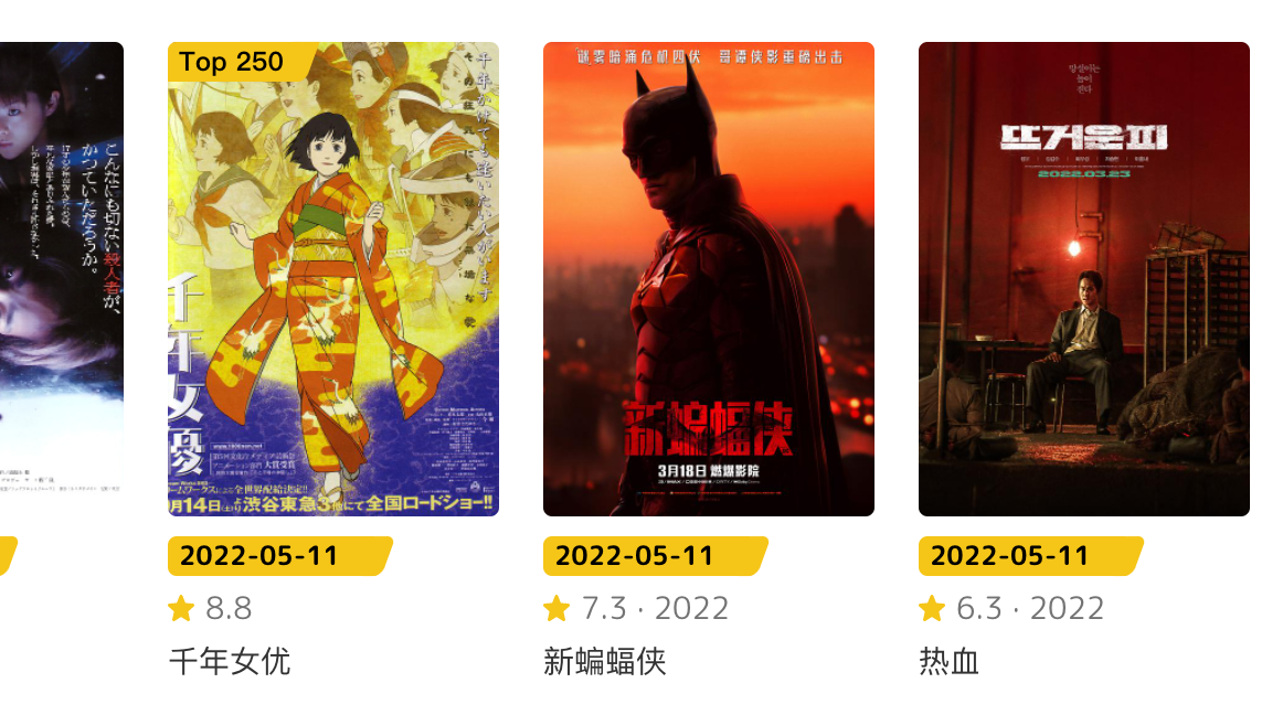 Wp Douban - WordPress豆瓣插件