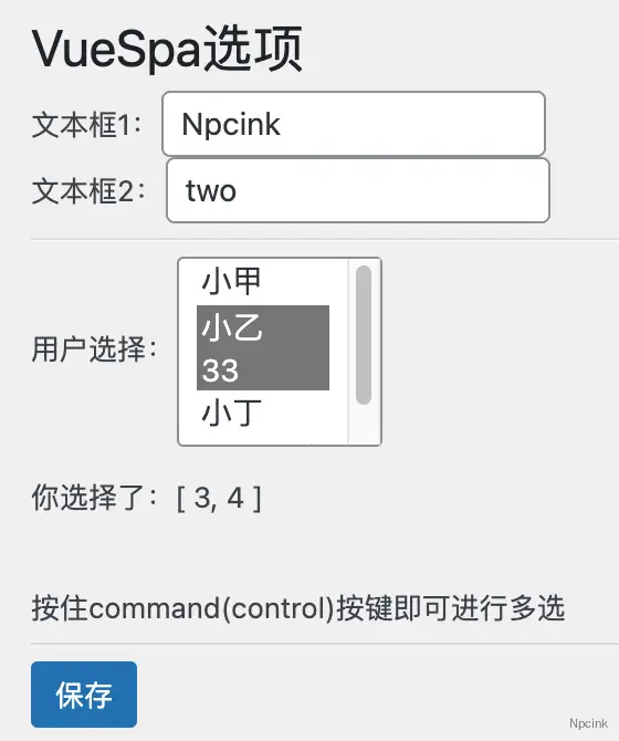 第三节:Vue3 开发WordPress设置选项 - 从筛选功能研究前后台数据交互