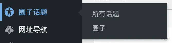 00:講透WordPress 菜單開發 - 添加菜單和子菜單