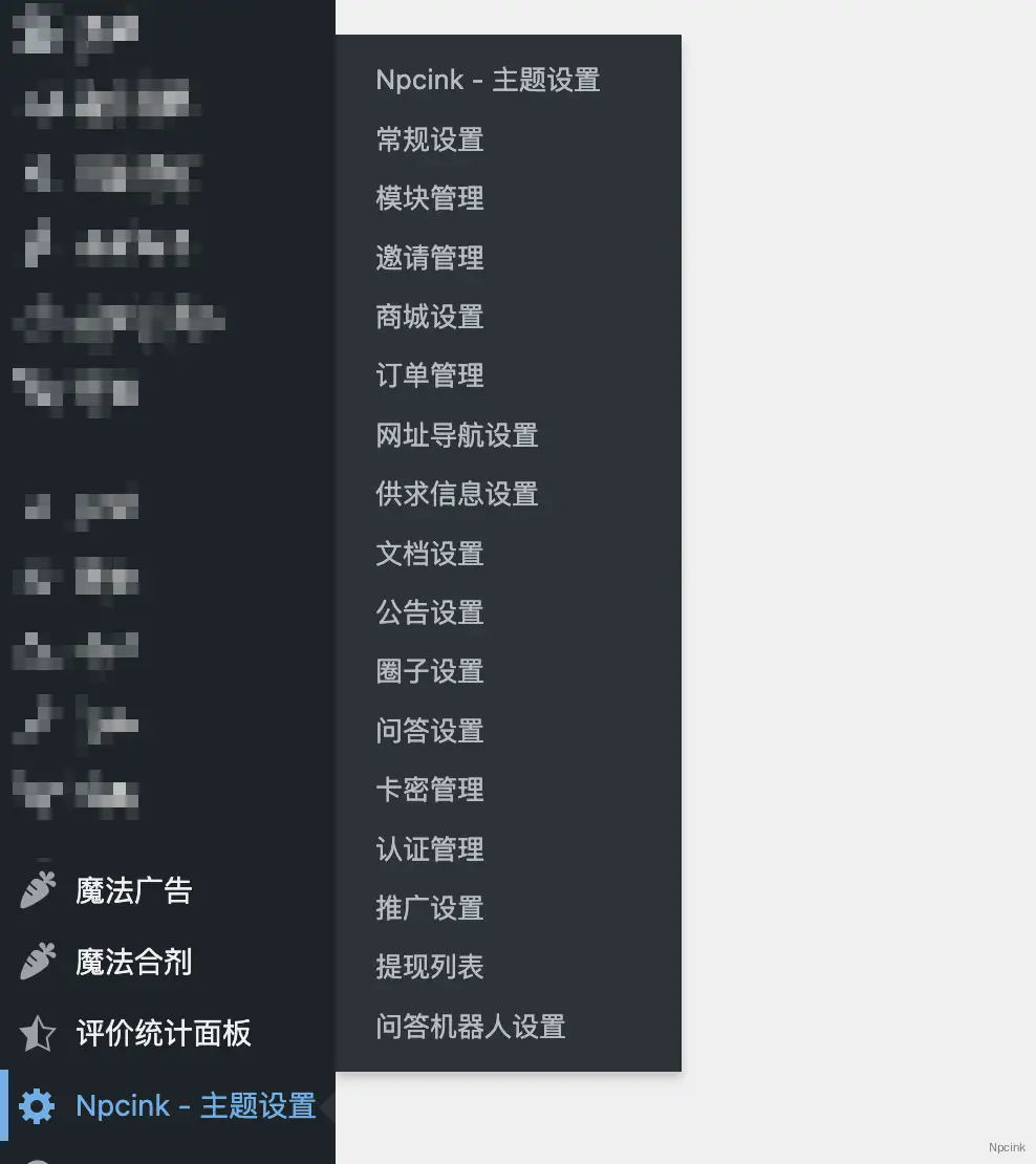 00:講透WordPress 菜單開發 - 添加菜單和子菜單