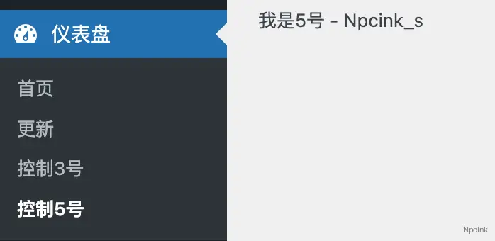 00:講透WordPress 菜單開發 - 添加菜單和子菜單