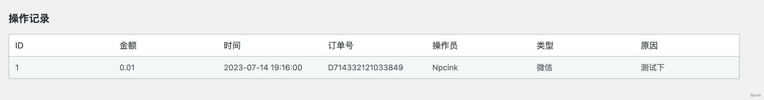 魔法退款 - WordPress 插件