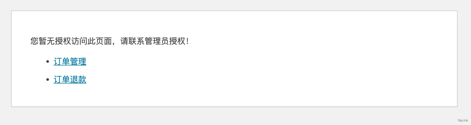 魔法退款 - WordPress 插件
