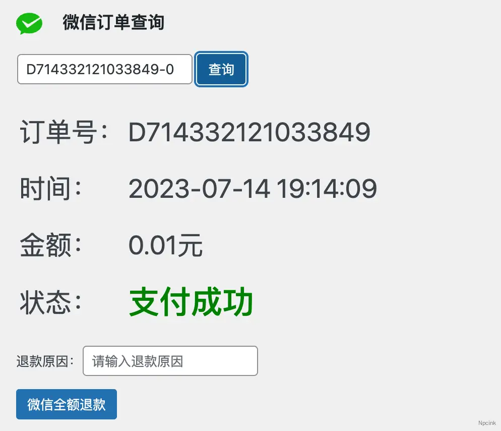 魔法退款 - WordPress 插件