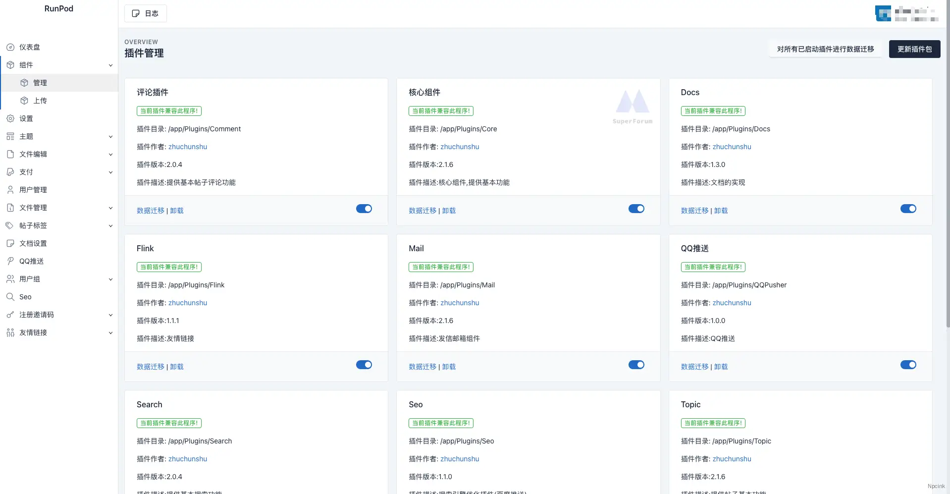 SForum - 高性能组件化的论坛程序