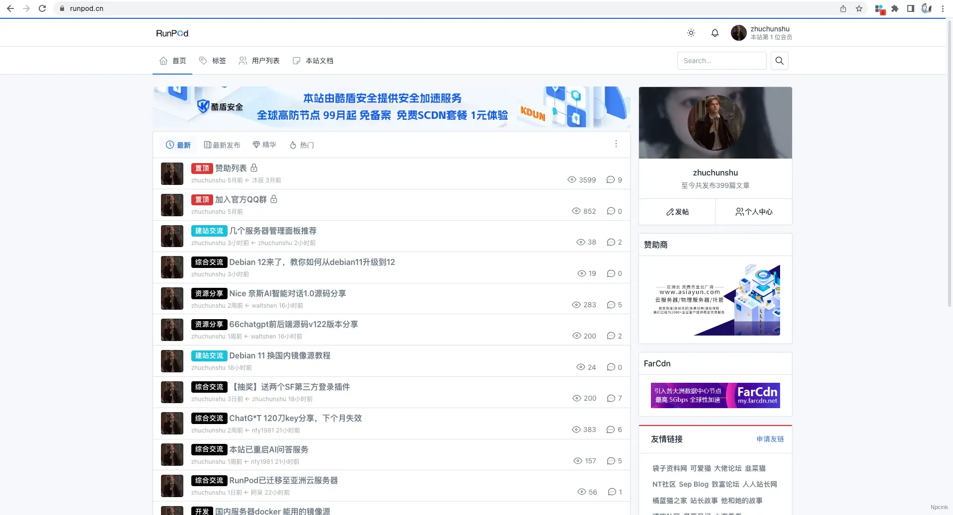 SForum - 高性能组件化的论坛程序