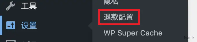 魔法退款 - WordPress 插件