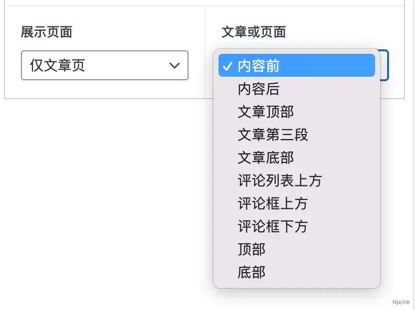 魔法廣告插件 - WordPress插件