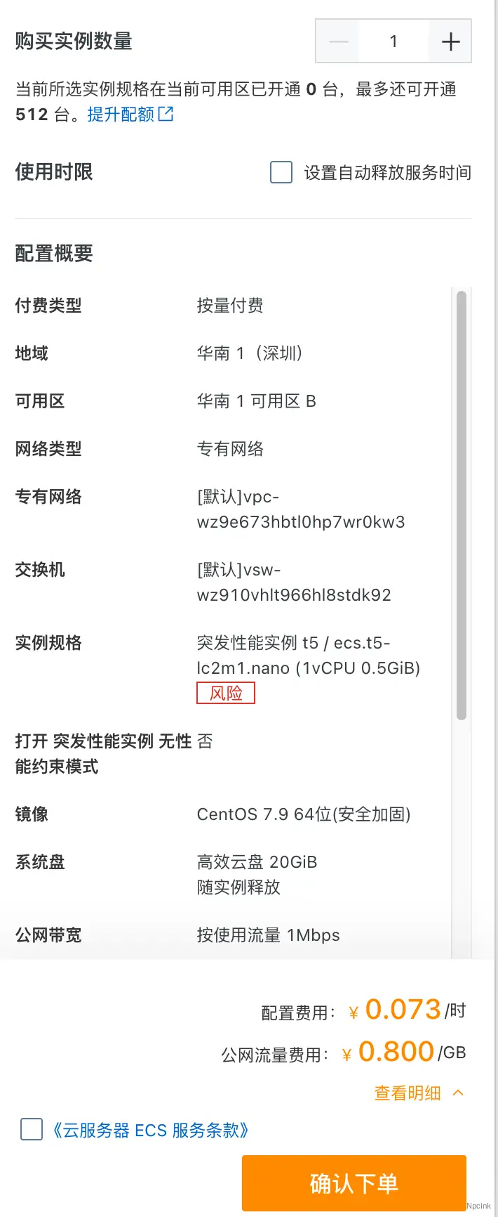 Gitee Go 持續集成部署Node項目(詳解圖示版)- 提前下班神器