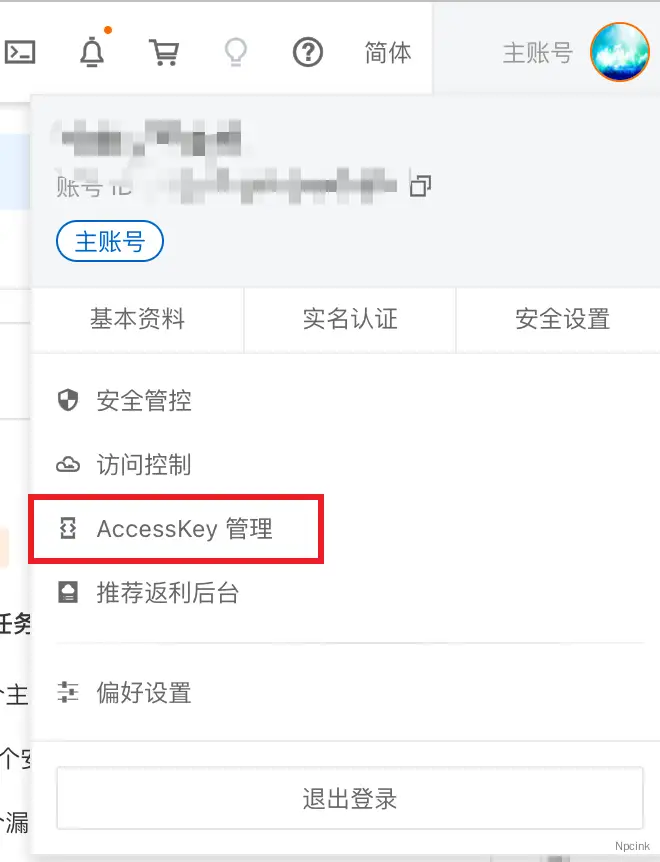 Gitee Go 持續集成部署Node項目(詳解圖示版)- 提前下班神器